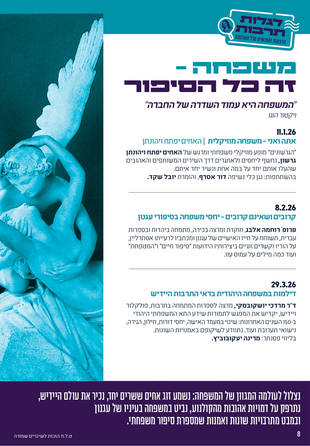 משפחה זה כל הסיפור