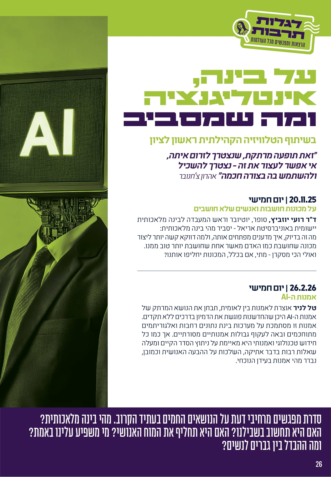 טלוויזיה קהילתית