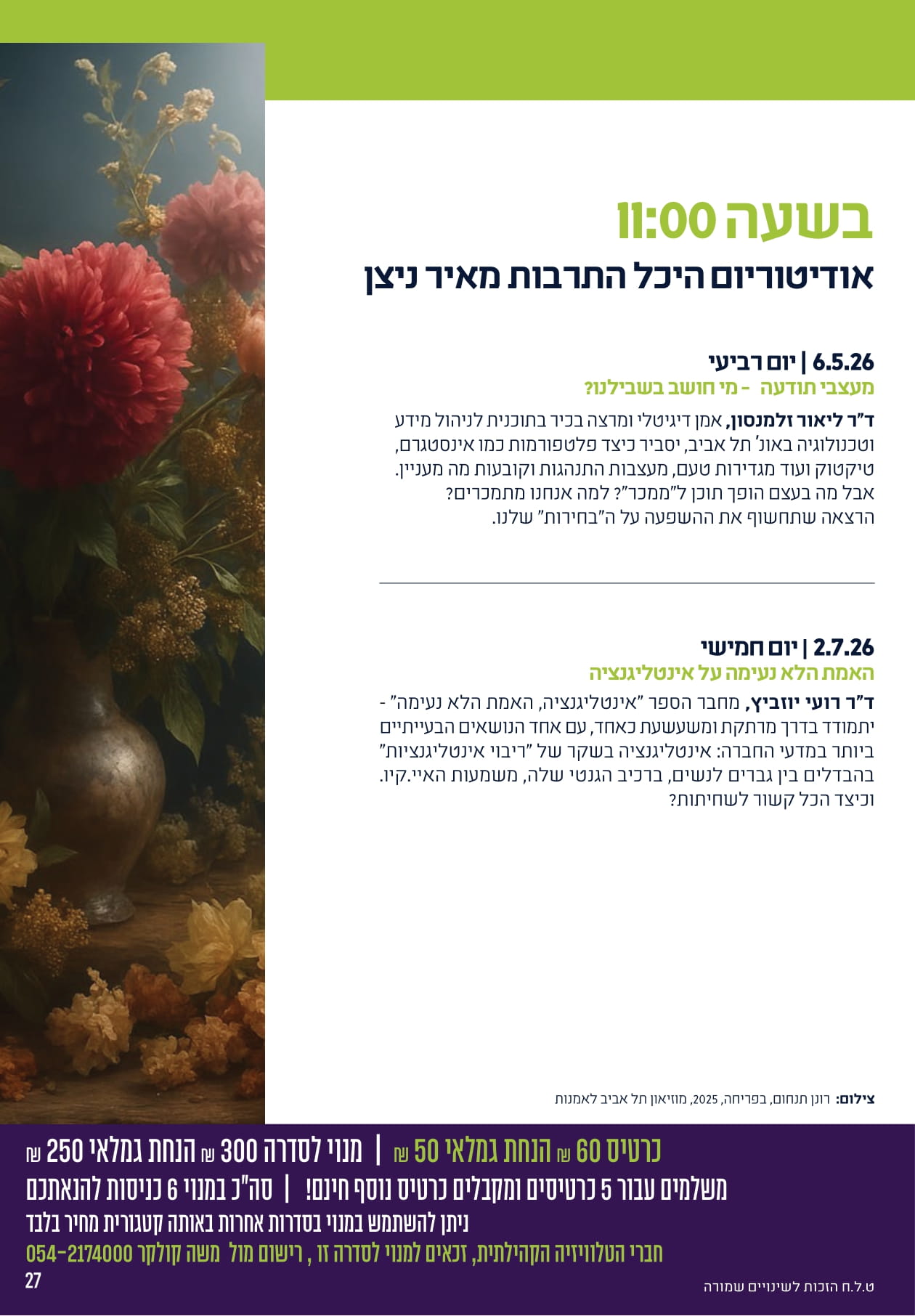 טלוויזיה קהילתית