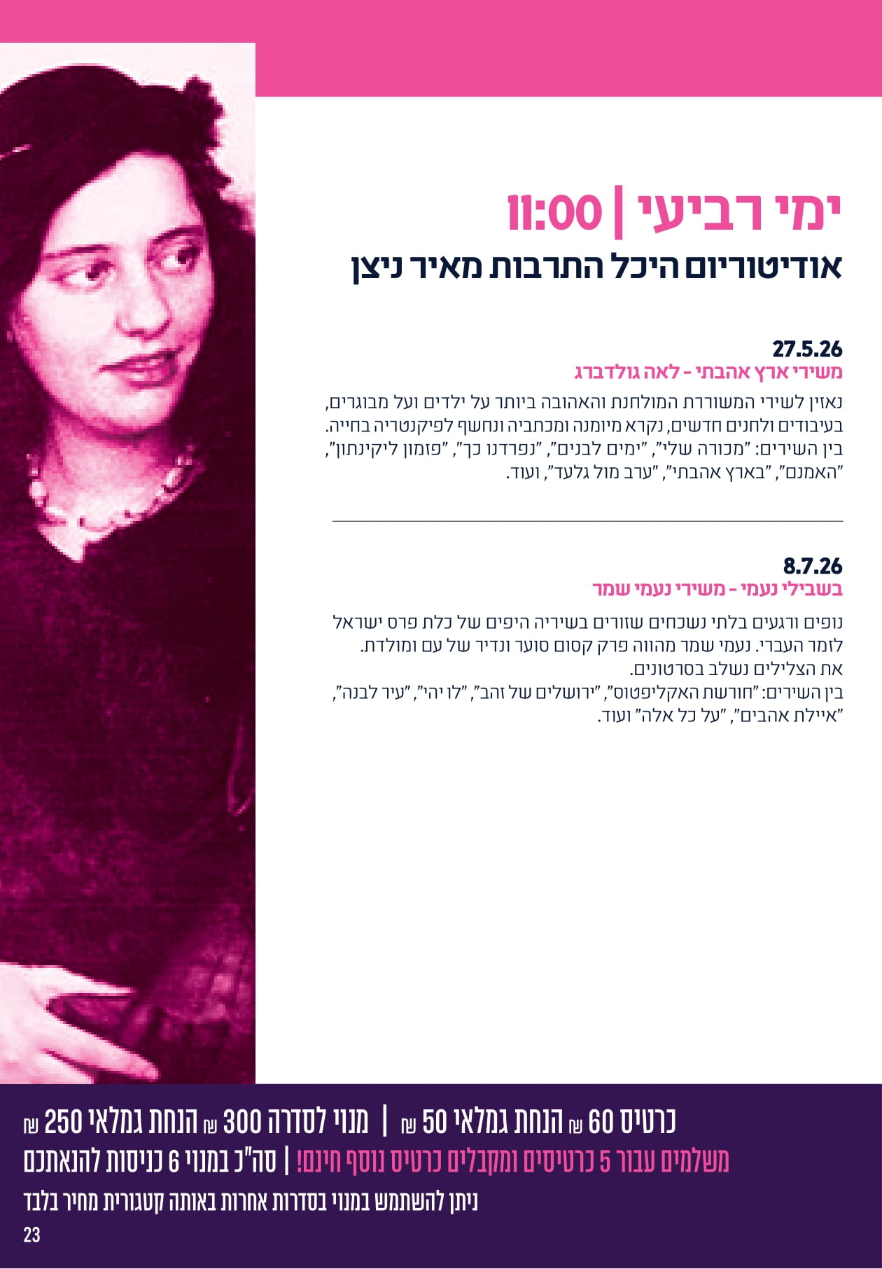 על אמהות