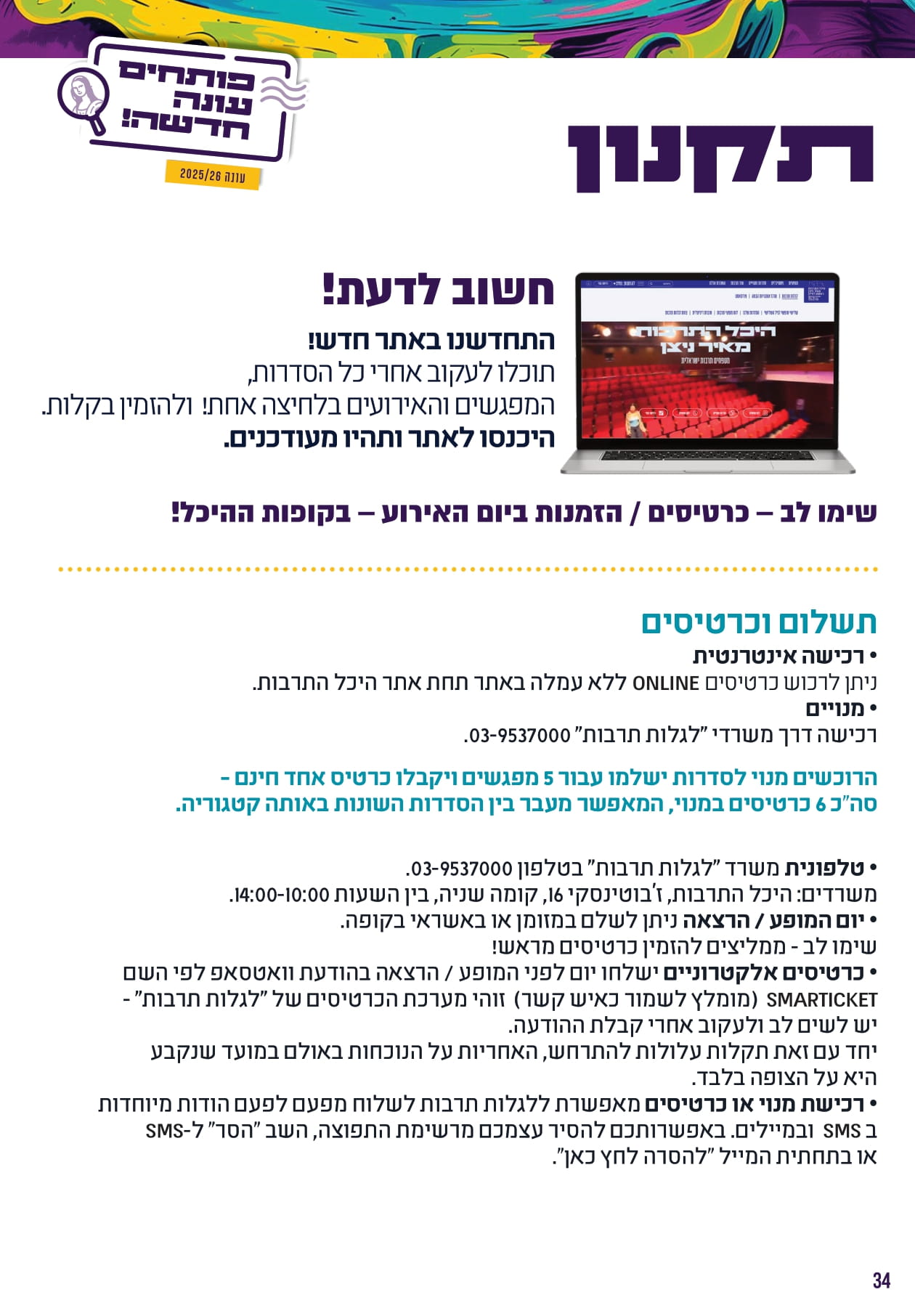 תקנון