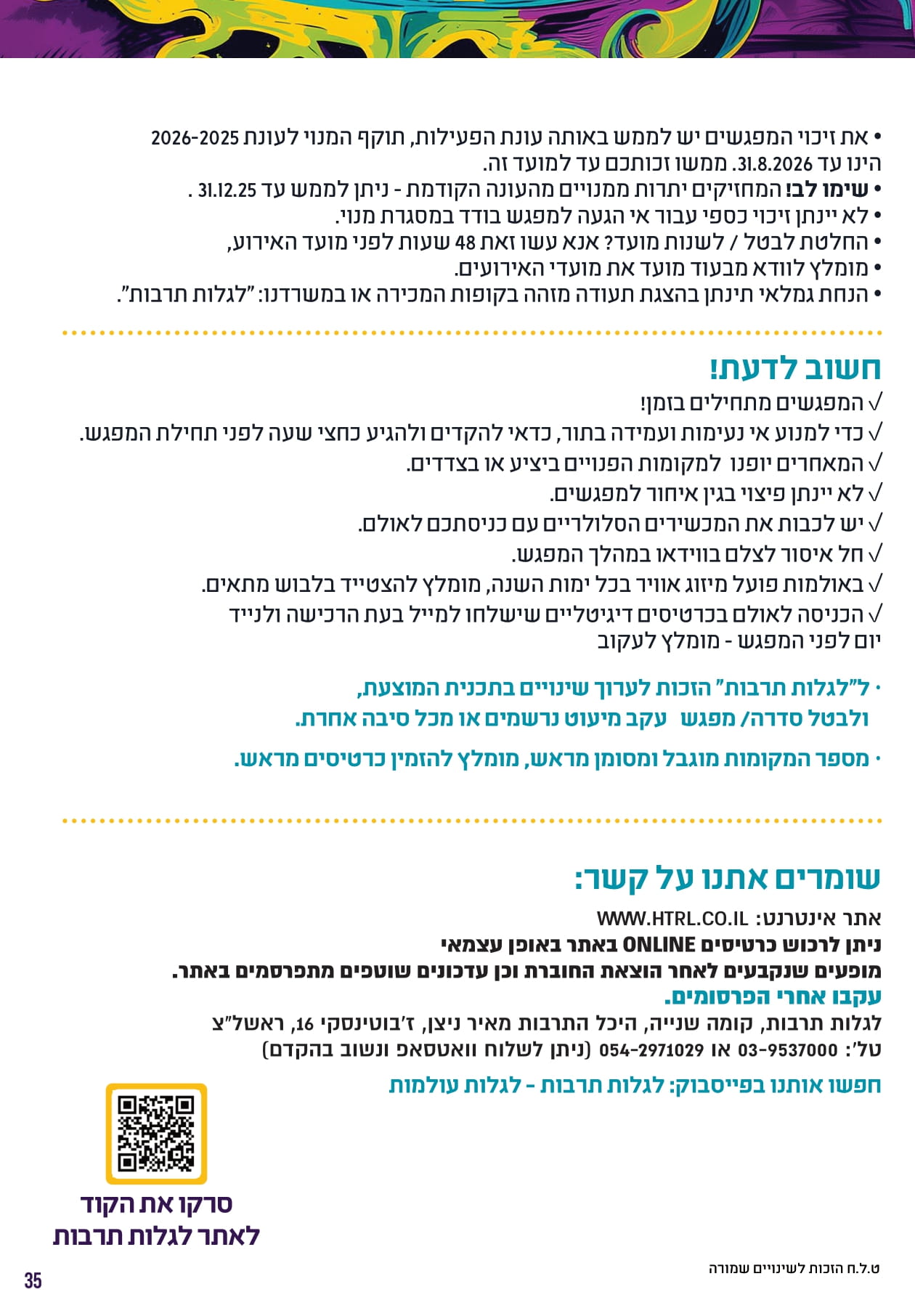 תקנון