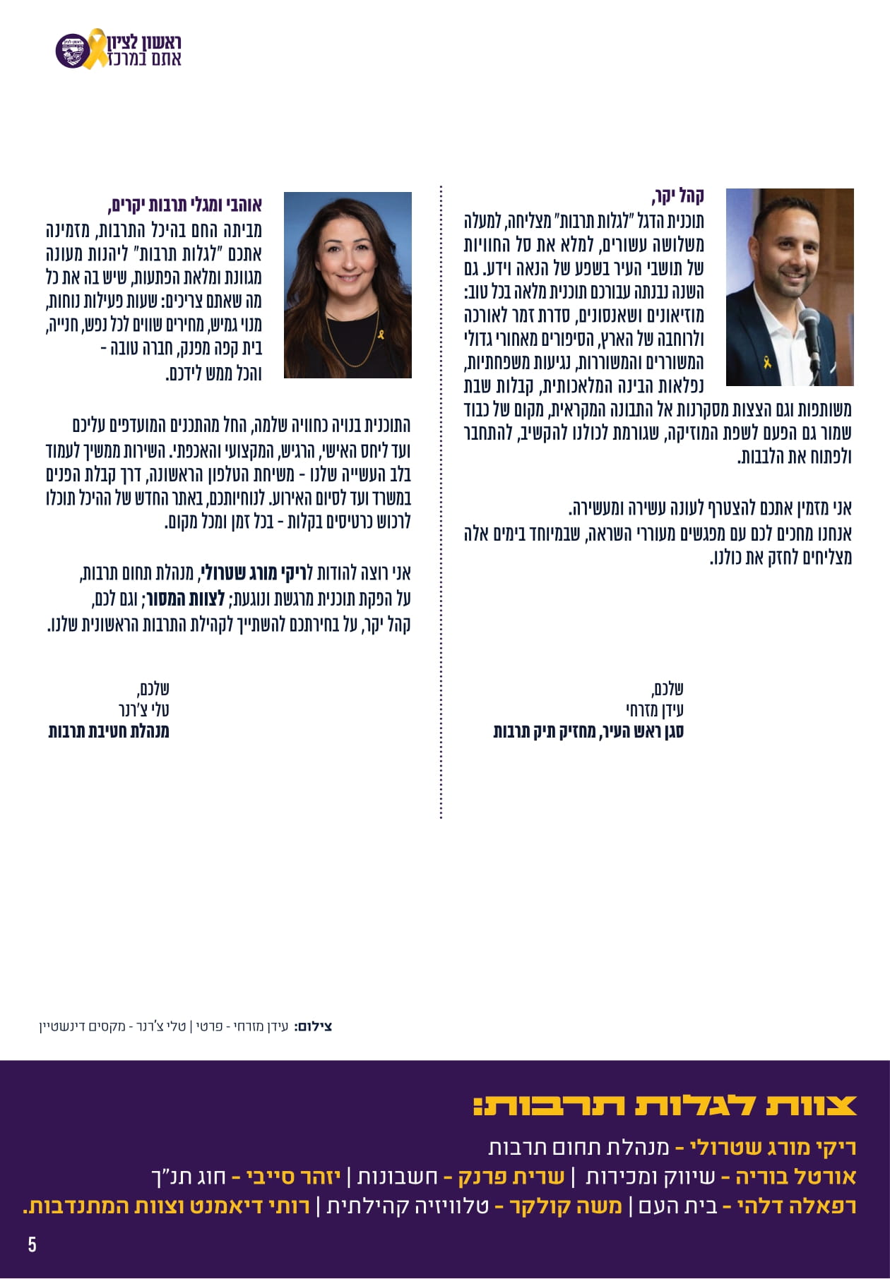 ברכות נוספות