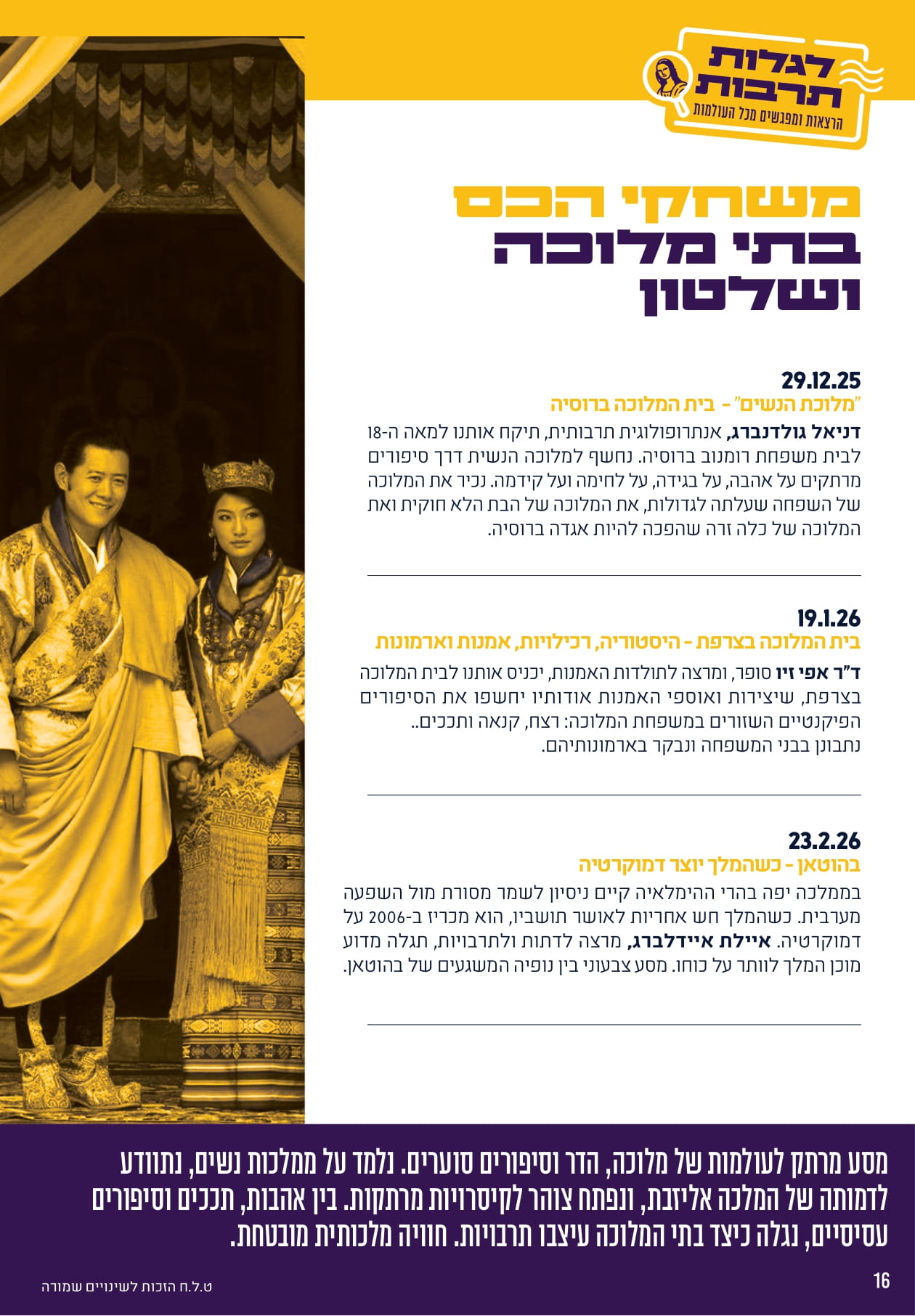 משחקי הכס