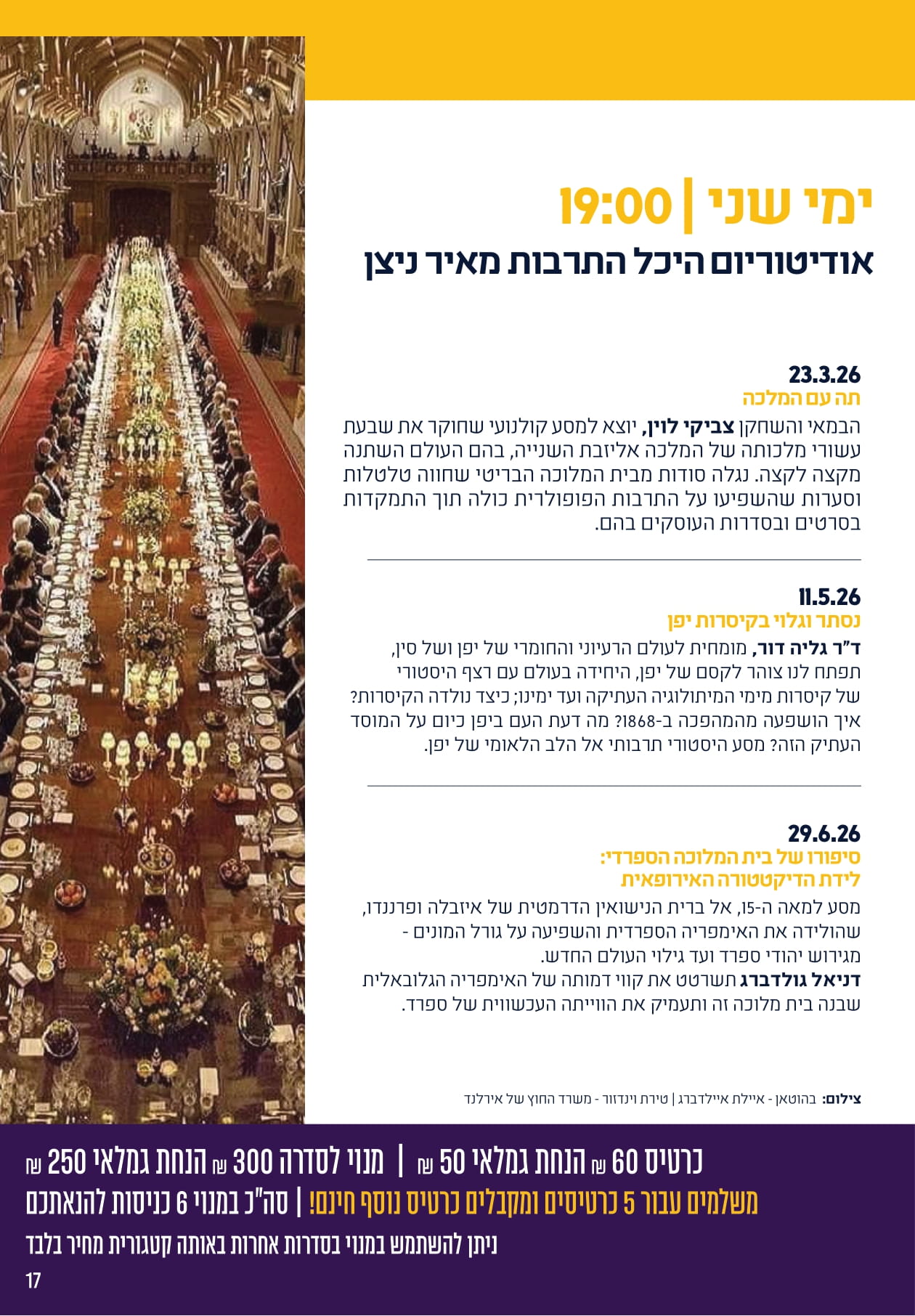 משחקי הכס