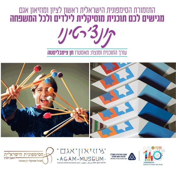 שומעים אגם