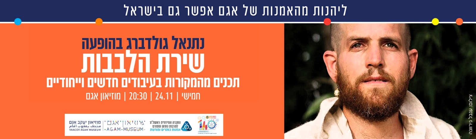 נתנאל