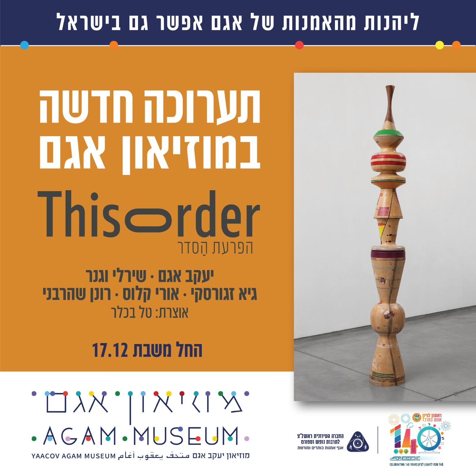 תערוכה 