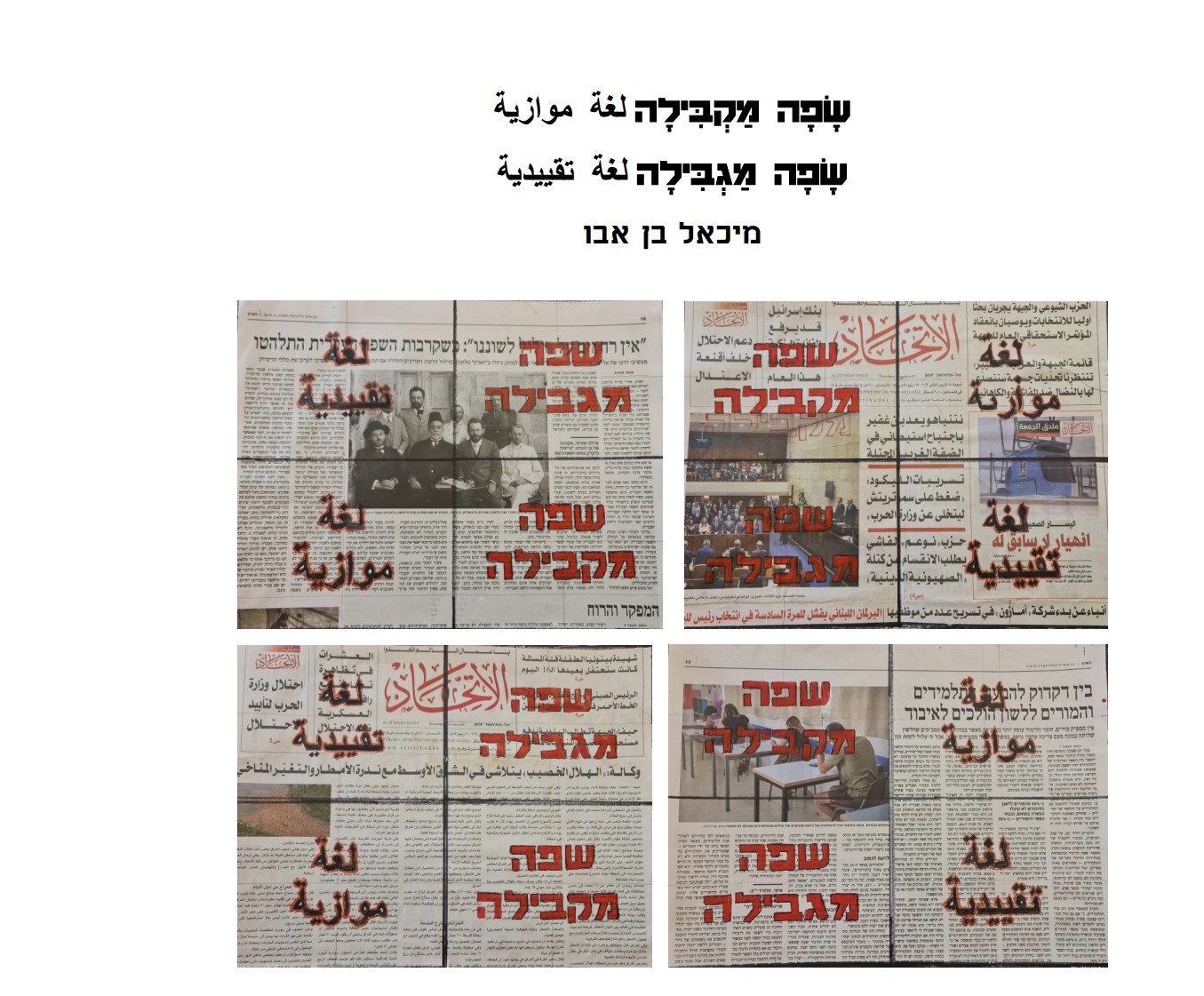 מילה מגבילה
