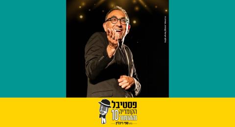 ישראל קטורזה