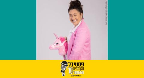 מוגזמת-מירית גליצקי
