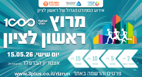 מירוץ 7