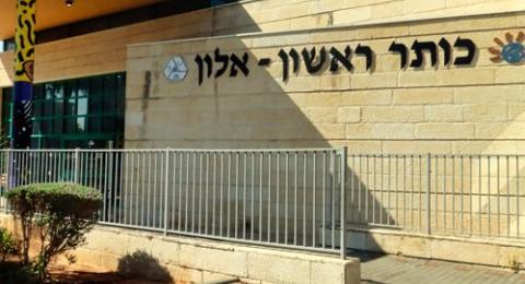 נישואים עדתיים