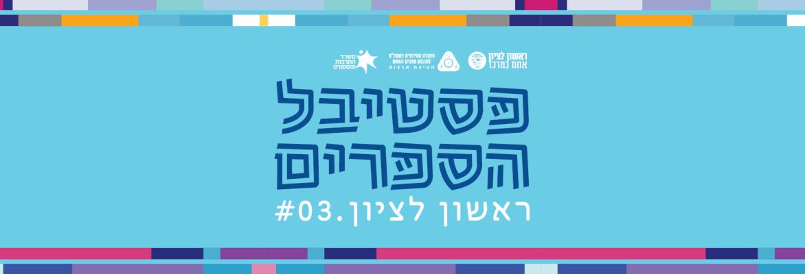 "ארץ הצבר" מופע מחווה לעוזי חיטמן, במלאת עשרים שנה למותו