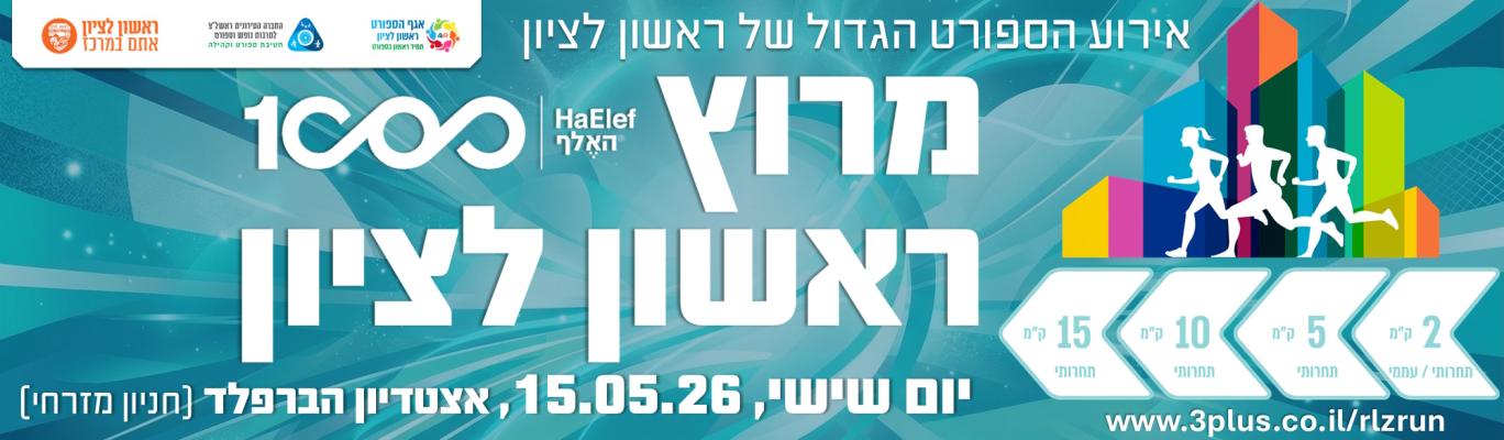 מירוץ 0