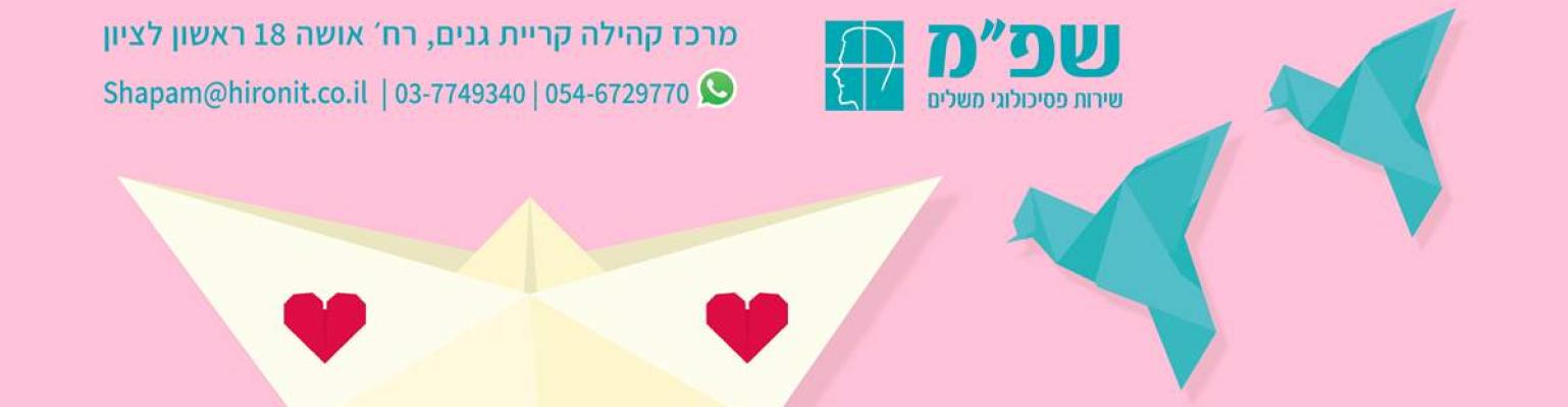 שפמ