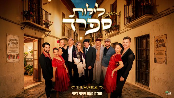 לילות ספרד