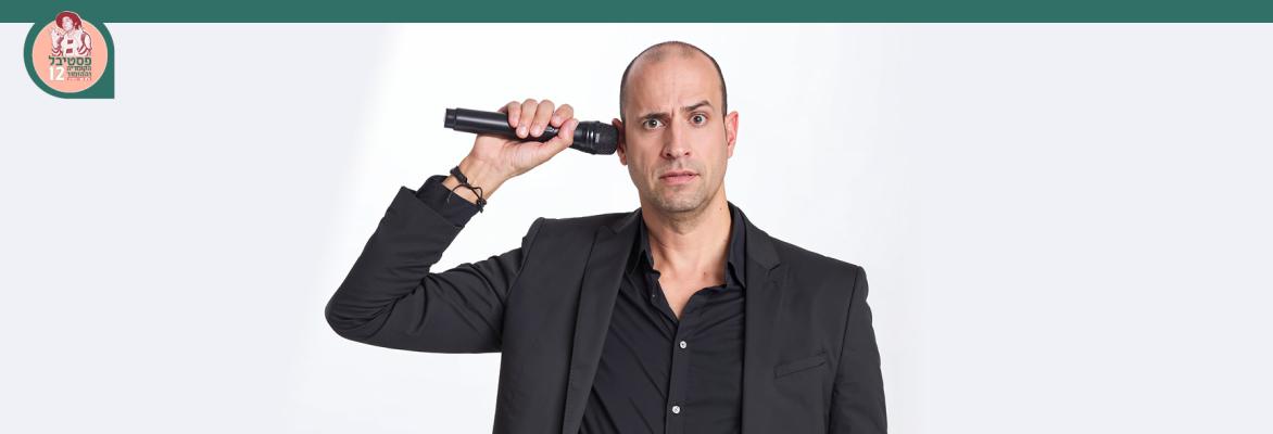 ליאור כלפון – הסודות המצחיקים של הגוף