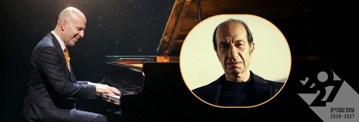 ששון גבאי – מוצארט וסאליירי