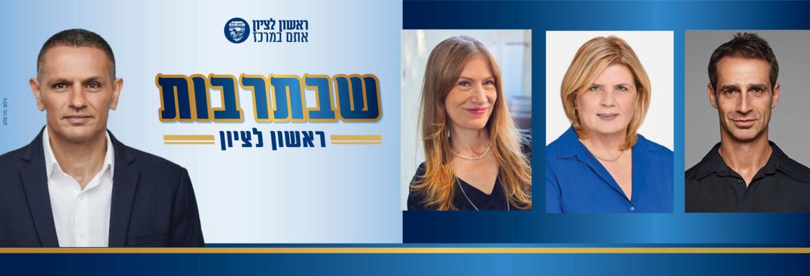 שבת תרבות בהנחיית יוסי יהושוע
