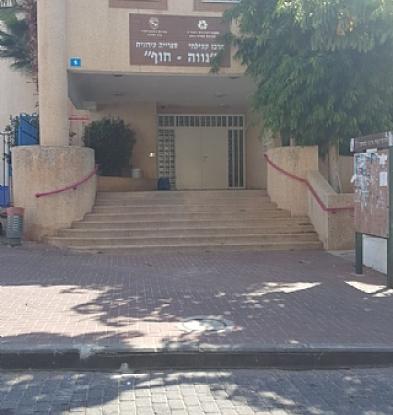 נווה חוף