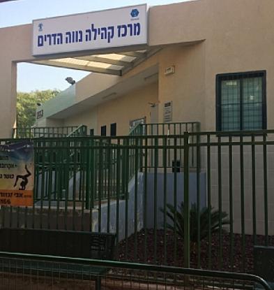 נווה הדרים יגאל אלון