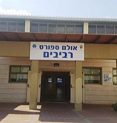 רביבית