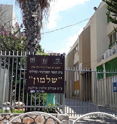שלמון ובארי