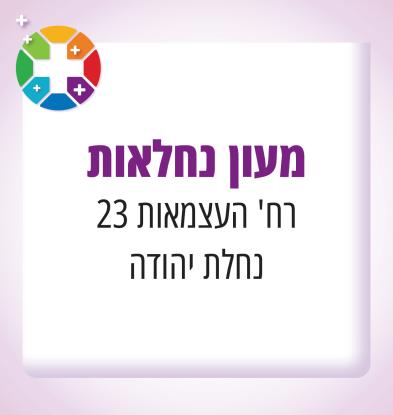 נחלאות