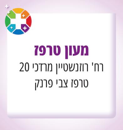 טרפז