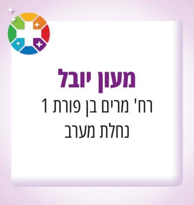 היובל