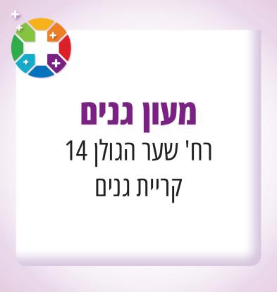 גנים