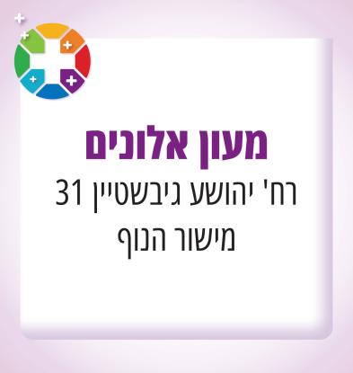 אלונים