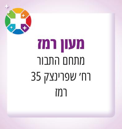 רמז