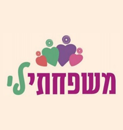 משפחתילי
