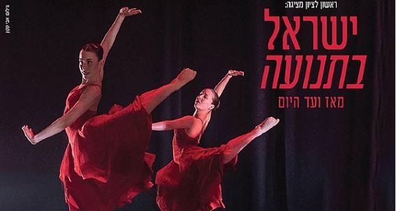 להקת עלמא