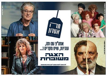 תה-אטרון תרבות בעיר