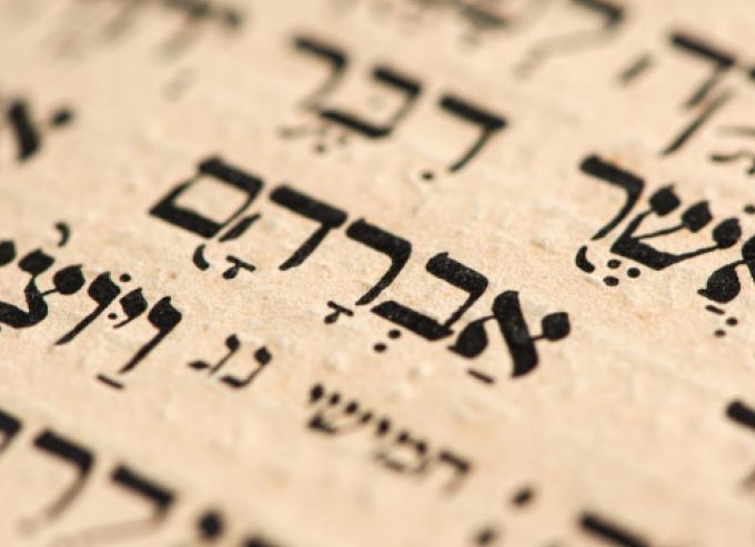 רגעי פרידה בתנ"ך
