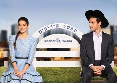 בחורים טובים