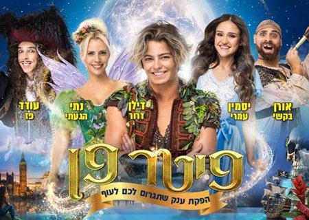 פיטר פן – המחזמר
