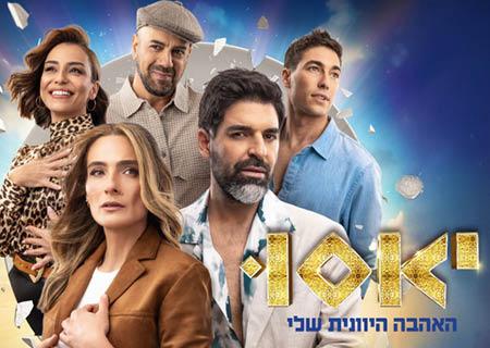 יאסו