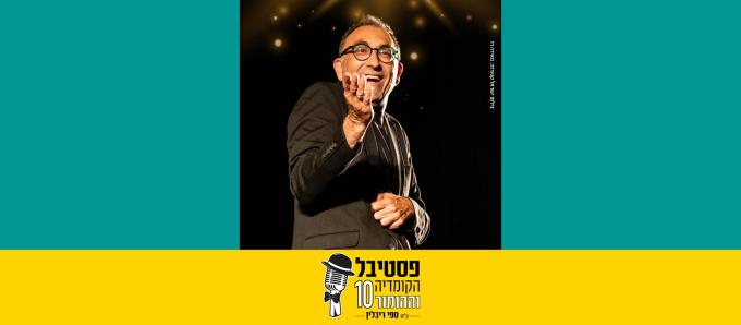 ישראל קטורזה