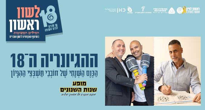 ההגיונריה