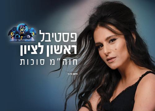 מירי מסיקה מארחת את ריקי גל
