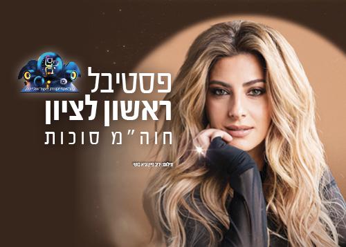 שרית חדד