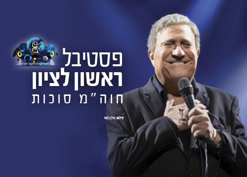 יהורם גאון