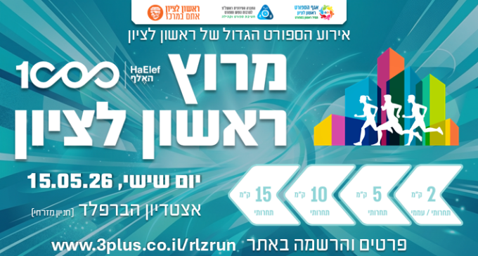 מירוץ 7