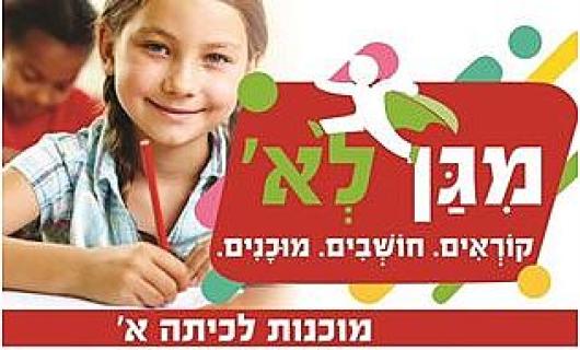 חוג א