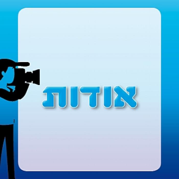 אודות