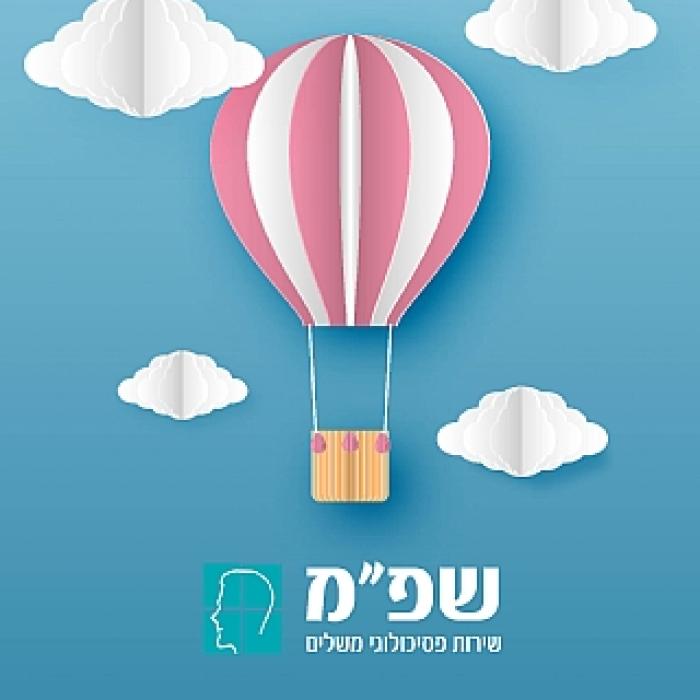 שפמ